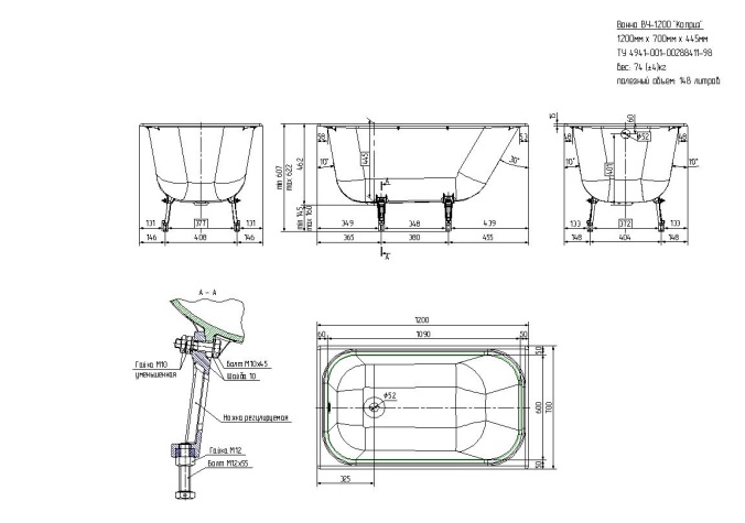 Схема чугунной ванна Каприз 120x70, чертеж, Завод Универсал