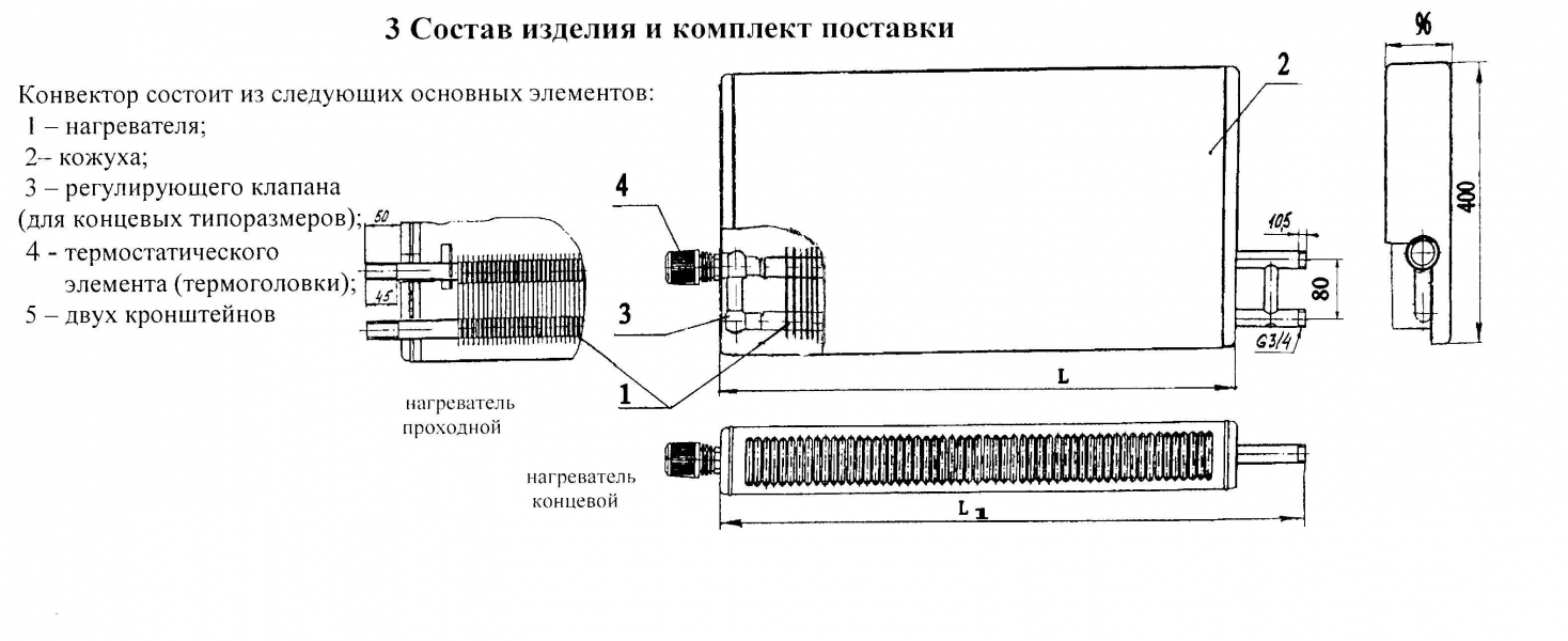 Конвектор «Универсал КНУ Авто-1 (2)» КСК-20